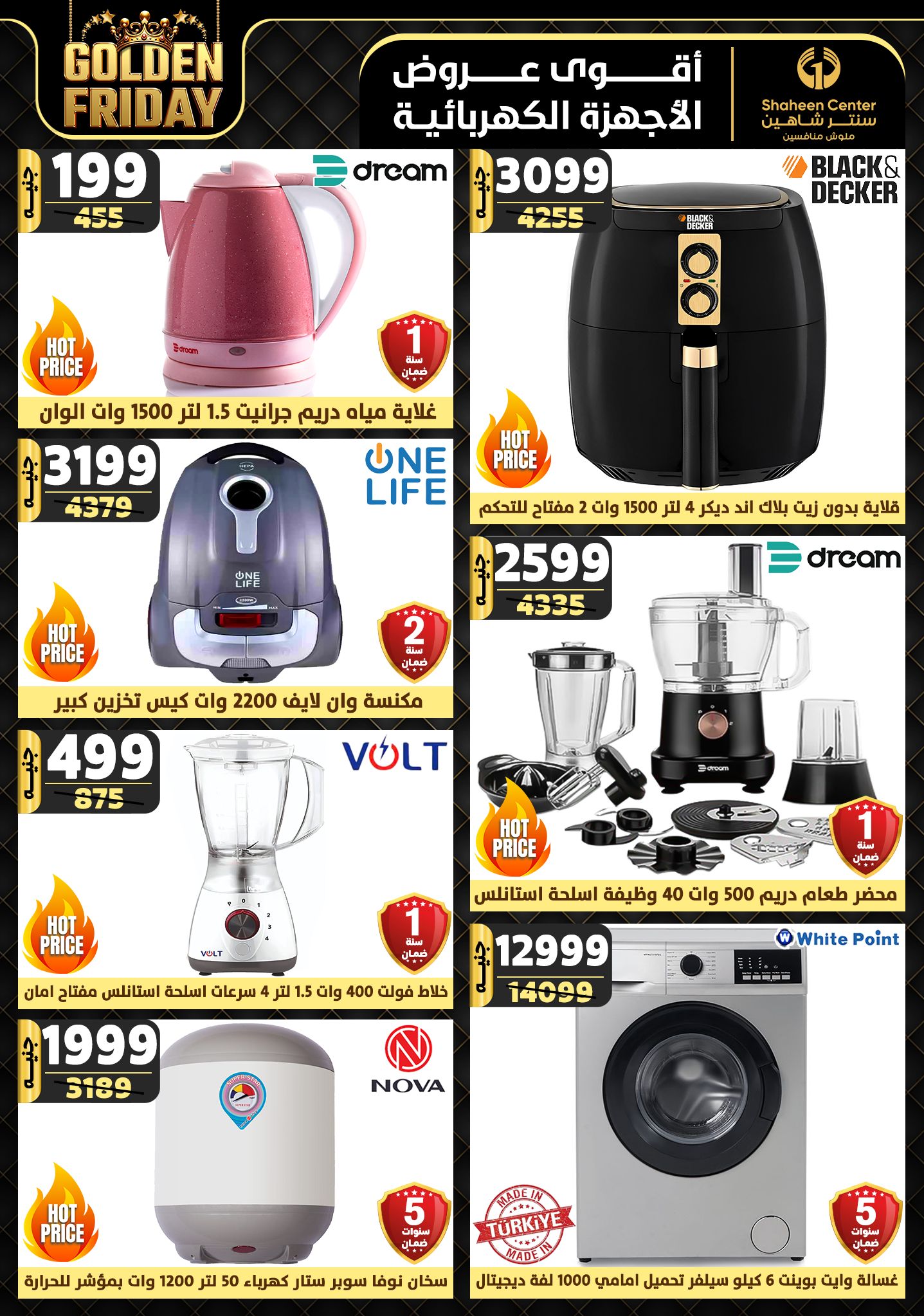 shaheen-center offers from 19dec to 25dec 2024 عروض سنتر شاهين من 19 ديسمبر حتى 25 ديسمبر 2024 صفحة رقم 12